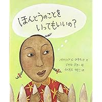 【初版直筆ダブルサイン、イラスト入り】 うそ 谷川俊太郎 中山信一 帯つき うそ | 谷川俊太郎, 中山信一 |本 | 通販 | Amazon